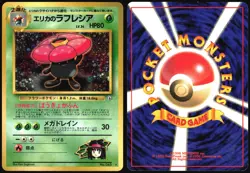 ERIKA'S VILEPLUME NO. 045 GYM HEROES POKEMON JAPANESE HOLO RARE 1998 MP - Image 1