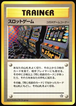 ARCADE GAME NEO GENESIS POKEMON JAPANESE BANNED TRAINER 2000 NEAR MINT - Image 2