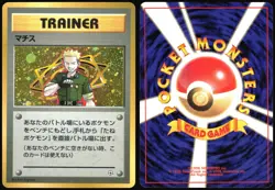 LT. SURGE GYM HEROES DECK POKEMON JAPANESE RARE HOLO 1998 NEAR MINT - Image 1