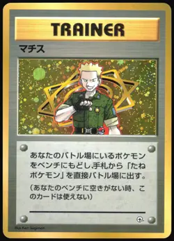 LT. SURGE GYM HEROES DECK POKEMON JAPANESE RARE HOLO 1998 NEAR MINT - Image 2