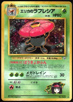 ERIKA'S VILEPLUME NO. 045 GYM HEROES POKEMON JAPANESE HOLO RARE 1998 NM - Image 2