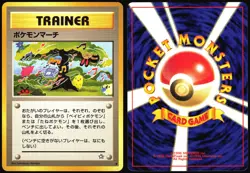 POKEMON MARCH NEO GENESIS POKEMON JAPANESE COMMON NEAR MINT 2000 - Image 1