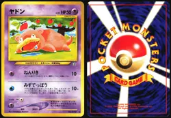 SLOWPOKE NO. 079 NEO GENESIS POKEMON JAPANESE COMMON 2000 NEAR MINT - Image 1