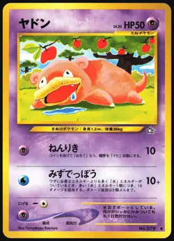 SLOWPOKE NO. 079 NEO GENESIS POKEMON JAPANESE COMMON 2000 NEAR MINT - Image 2