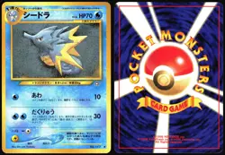 SEADRA NO. 117 NEO GENESIS POKEMON JAPANESE UNCOMMON NEAR MINT 2000 - Image 1