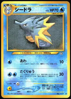 SEADRA NO. 117 NEO GENESIS POKEMON JAPANESE UNCOMMON NEAR MINT 2000 - Image 2