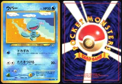 WOOPER NO. 194 NEO GENESIS POKEMON JAPANESE COMMON NEAR MINT 2000 - Image 1