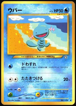 WOOPER NO. 194 NEO GENESIS POKEMON JAPANESE COMMON NEAR MINT 2000 - Image 2