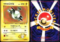 LT. SURGE'S MAGNEMITE NO. 081 GYM HEROES POKEMON JAPANESE UNCOMMON 1998 MP - Image 1