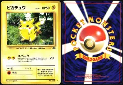 PIKACHU NO. 025 JUNGLE SET POKEMON JAPANESE COMMON 1997 LIGHT PLAYED - Image 1
