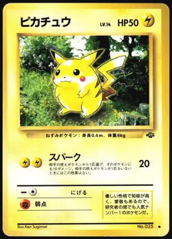 PIKACHU NO. 025 JUNGLE SET POKEMON JAPANESE COMMON 1997 LIGHT PLAYED - Image 2