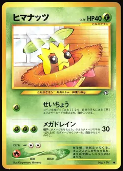 SUNKERN NO. 191 NEO GENESIS POKEMON JAPANESE COMMON 2000 MODERATELY PLAYED - Image 2
