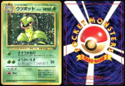 VICTREEBEL NO. 071 JUNGLE SET POKEMON JAPANESE RARE HOLO 1997 MP - Image 1