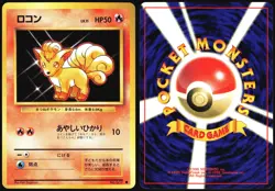 VULPIX NO. 037 BASE SET POKEMON JAPANESE COMMON 1996 LIGHT PLAYED - Image 1