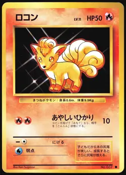 VULPIX NO. 037 BASE SET POKEMON JAPANESE COMMON 1996 LIGHT PLAYED - Image 2