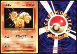 VULPIX NO. 037 BASE SET NO RARITY POKEMON JAPANESE COMMON 1996 LIGHT PLAYED - Image 1
