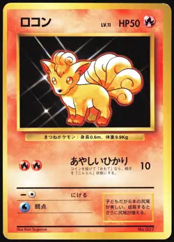 VULPIX NO. 037 BASE SET NO RARITY POKEMON JAPANESE COMMON 1996 LIGHT PLAYED - Image 2