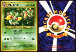 BELLOSSOM NO. 182 NEO GENESIS POKEMON JAPANESE RARE HOLO 2000 HEAVY PLAYED - Image 1