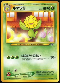 SUNFLORA NO. 192 NEO GENESIS POKEMON JAPANESE UNCOMMON 2000 MP - Image 2