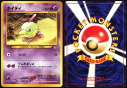 NATU NO. 177 NEO GENESIS POKEMON JAPANESE COMMON 2000 MODERATELY PLAYED - Image 1