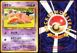 SLOWPOKE NO. 079 NEO GENESIS POKEMON JAPANESE COMMON 2000 MP - Image 1