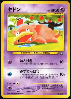 SLOWPOKE NO. 079 NEO GENESIS POKEMON JAPANESE COMMON 2000 MP - Image 2