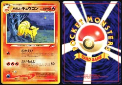 LIGHT NINETALES NO. 038 NEO DESTINY POKEMON JAPANESE UNCOMMON MP - Image 1