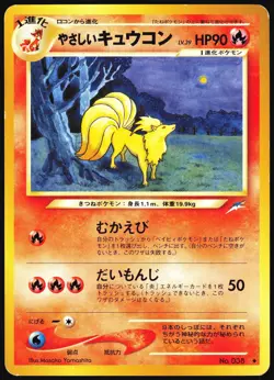 LIGHT NINETALES NO. 038 NEO DESTINY POKEMON JAPANESE UNCOMMON MP - Image 2