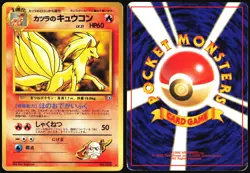 BLAINE'S NINETALES NO. 038 GYM CHALLENGE DECK POKEMON JAPANESE MP - Image 1