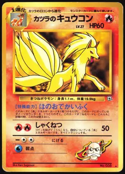 BLAINE'S NINETALES NO. 038 GYM CHALLENGE DECK POKEMON JAPANESE MP - Image 2