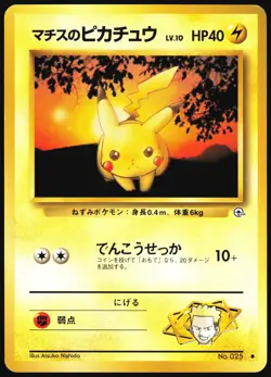 LT. SURGE'S PIKACHU NO. 025 GYM HEROES POKEMON JAPANESE MP - Image 2