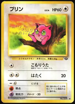 JIGGLYPUFF NO. 039 JUNGLE POKEMON JAPANESE COMMON 1997 LP - Image 2