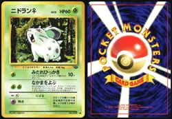 NIDORAN NO. 032 JUNGLE POKEMON JAPANESE COMMON 1997 LP - Image 1