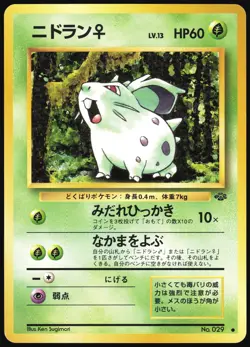 NIDORAN NO. 032 JUNGLE POKEMON JAPANESE COMMON 1997 LP - Image 2