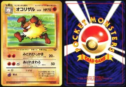 PRIMEAPE NO. 057 JUNGLE POKEMON JAPANESE UNCOMMON 1997 LP - Image 1
