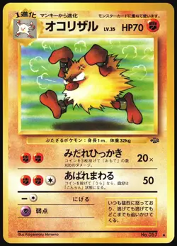 PRIMEAPE NO. 057 JUNGLE POKEMON JAPANESE UNCOMMON 1997 LP - Image 2
