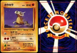 CUBONE NO. 104 JUNGLE JAPANESE COMMON 1997 MP - Image 1