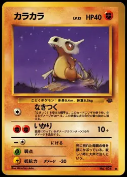 CUBONE NO. 104 JUNGLE JAPANESE COMMON 1997 MP - Image 2
