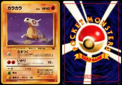 CUBONE NO. 104 JUNGLE JAPANESE COMMON 1997 MP - Image 1