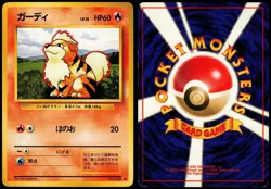 GROWLITHE NO. 058 BASE SET JAPANESE UNCOMMON 1996 MP - Image 1