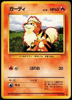 GROWLITHE NO. 058 BASE SET JAPANESE UNCOMMON 1996 MP - Image 2
