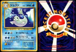 DEWGONG NO. 087 BASE SET JAPANESE UNCOMMON 1996 MP - Image 1