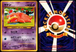SLOWPOKE NO. 079 NEO GENESIS JAPANESE COMMON 2000 MP - Image 1