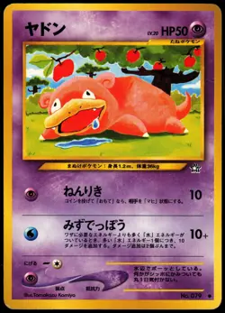 SLOWPOKE NO. 079 NEO GENESIS JAPANESE COMMON 2000 MP - Image 2