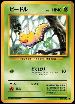 WEEDLE NO. 013 BASE SET JAPANESE COMMON 1996 MP - Image 2