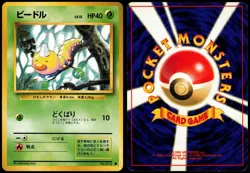WEEDLE NO. 013 BASE SET JAPANESE COMMON 1996 MP - Image 1