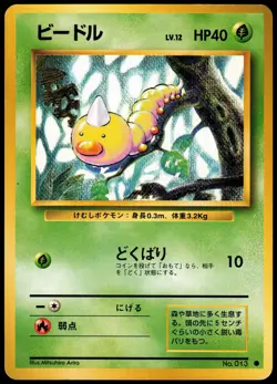WEEDLE NO. 013 BASE SET JAPANESE COMMON 1996 MP - Image 2