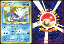 POLIWHIRL NO. 061 NEO DISCOVERY POKEMON JAPANESE LIGHT PLAYED 2000 - Image 1