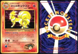 BROCK'S NINETALES NO. 038 GYM HEROES POKEMON JAPANESE HOLO RARE LP 1998 - Image 1