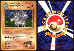BROCK'S RHYDON NO. 112 GYM HEROES POKEMON JAPANESE RARE HOLO 1998 NM - Image 1